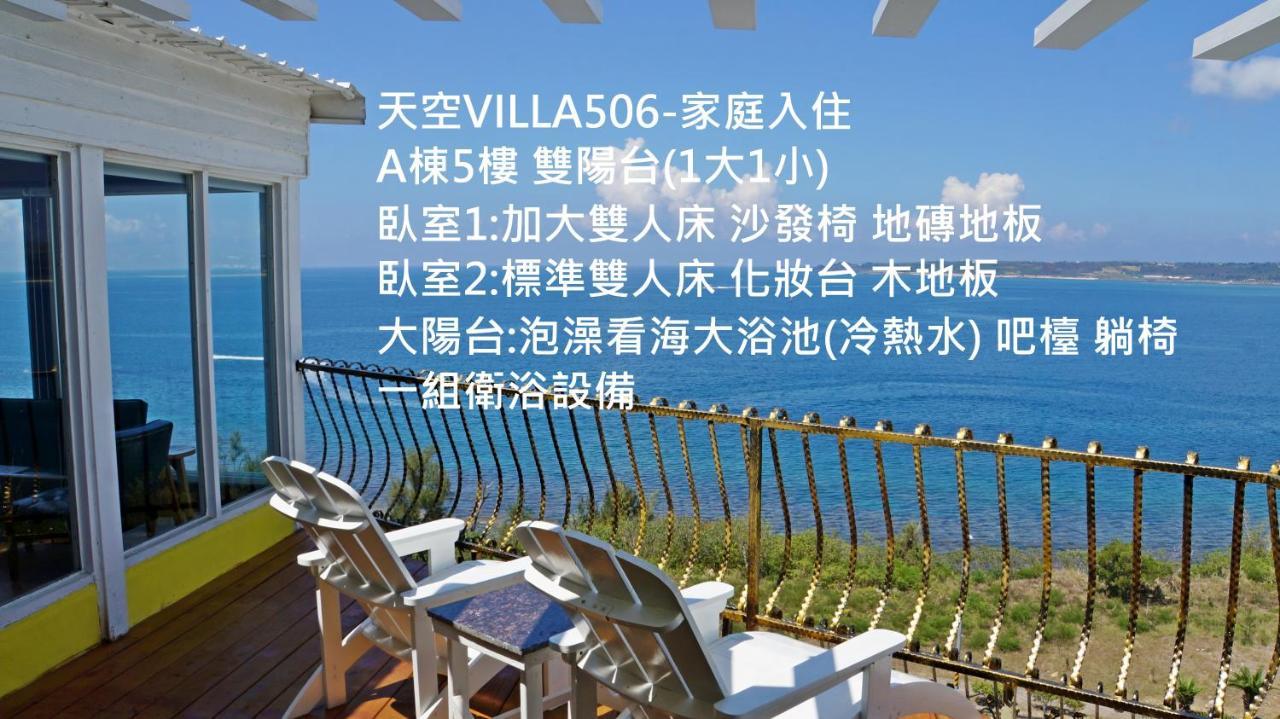 南灣飯店 Kenting Nanwan Hotel المظهر الخارجي الصورة